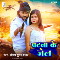 Patna Ke Jail (Single)