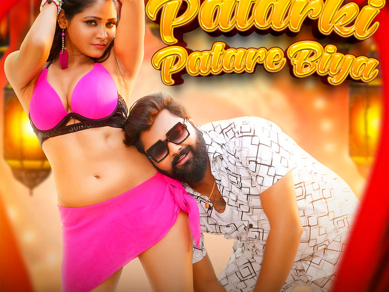 Patarki Patare Biya (Single)
