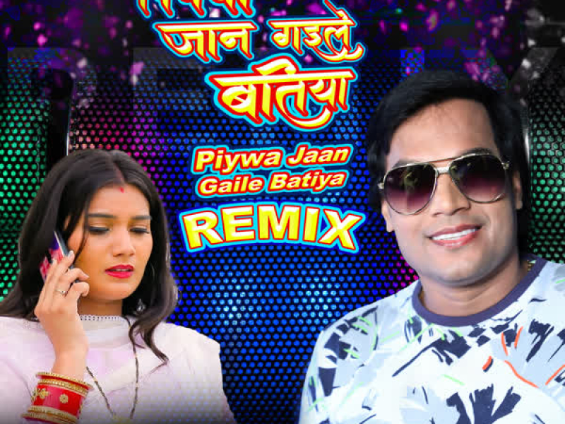 Piywa Jaan Gaile Batiya Remix (Single)