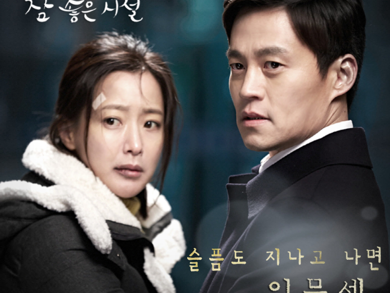 Good times indeed OST Part.3 (EP)