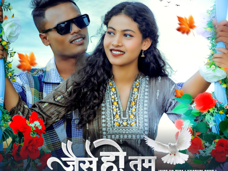 Jaise Ho Tum (Nagpuri Song) (Single)
