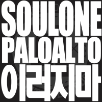 Don't Do This to Me (Single)