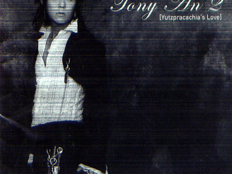 Yutzpracachia's Love