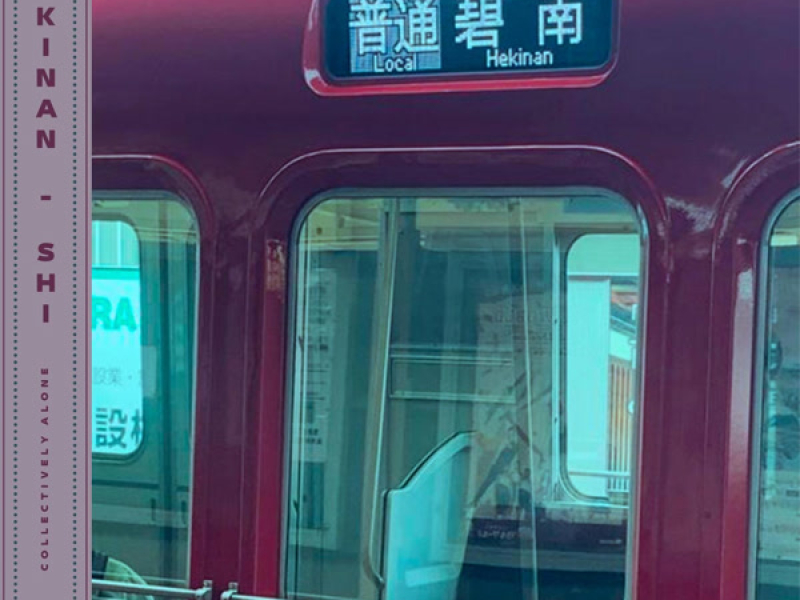 Hekinan-Shi (For Elisa) (Single)