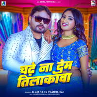 Chadhe Na Dem Tilakawa (Single)