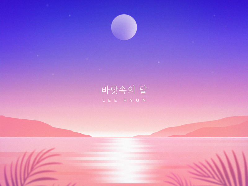 Moon in the Ocean (Single)