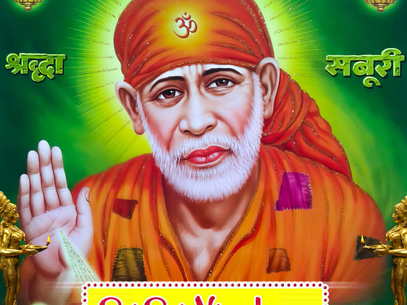 Sri Sai Nivedana, Vol. 2