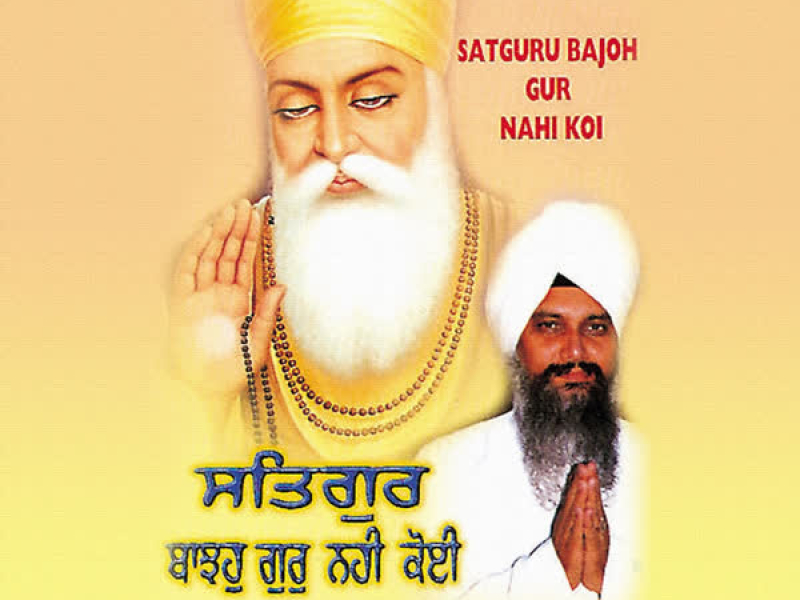 Sat Guru Bajo Guru Nahi Koi Vol-58 (Single)