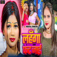 Lahanga Fat Jai (Single)