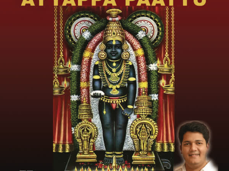 Ayyappa Paattu