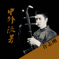 中外流芳 (Single)