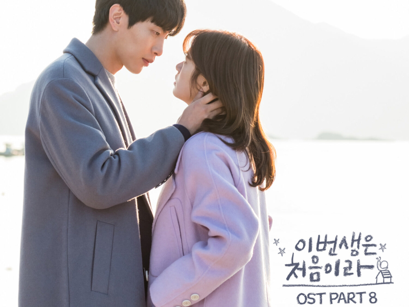 Because This Is My First Life, Pt. 8 (Original Television Soundtrack) (EP)