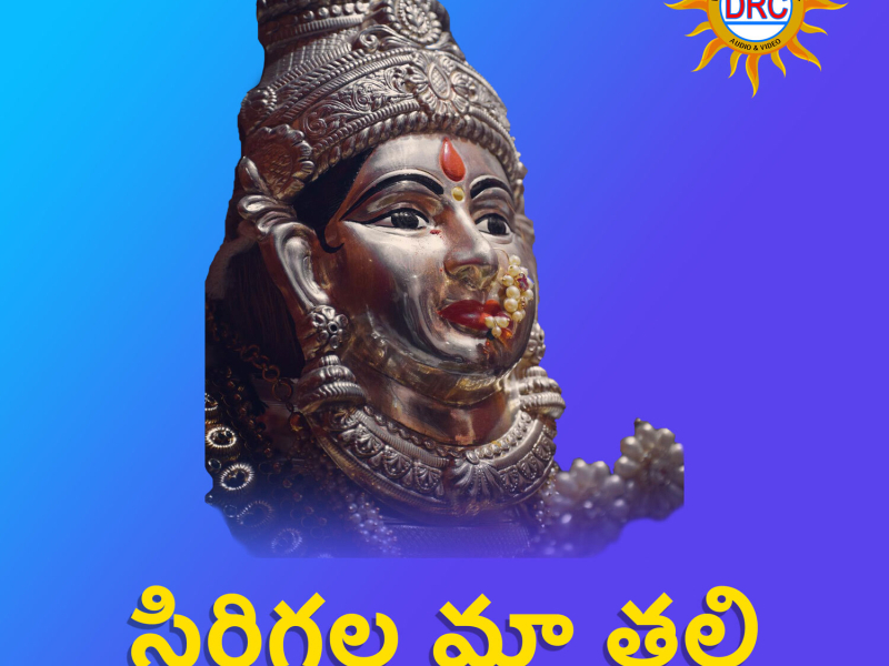 Sirigala Maa Talli (Single)