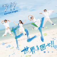 Fly / Sekai wo Mawase!!