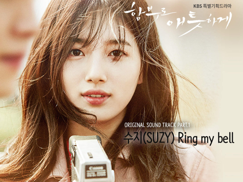 Ring My Bell (Uncontrollably Fond OST Part.1)