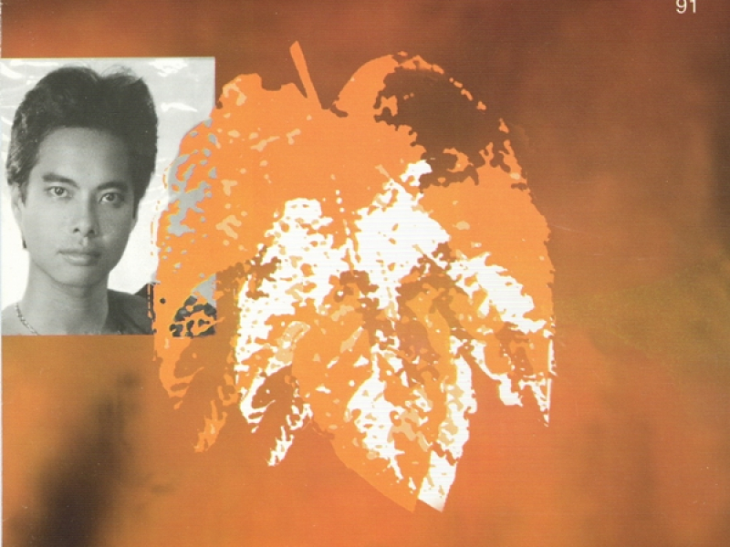 Chiếc Lá Cuối Cùng