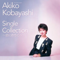 GOLDEN☆BEST Akiko Kobayashi Single Collection ~Koi ni Ochite~ (CD1)