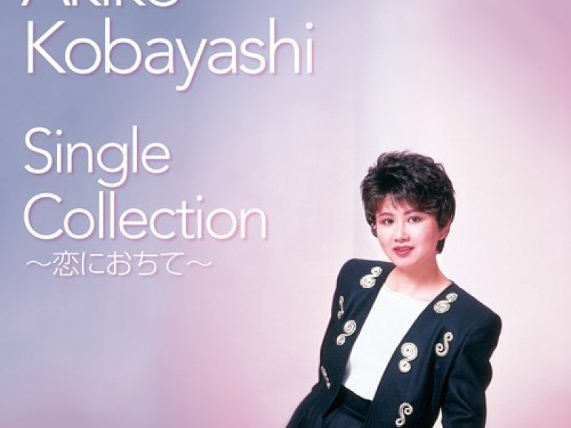 GOLDEN☆BEST Akiko Kobayashi Single Collection ~Koi ni Ochite~ (CD1)