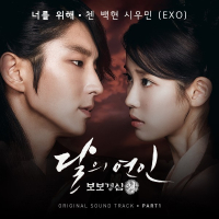 Moon Lovers : Scarlet Heart Ryo OST Part.1