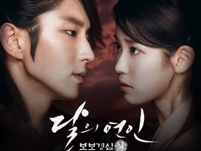 Moon Lovers : Scarlet Heart Ryo OST Part.1