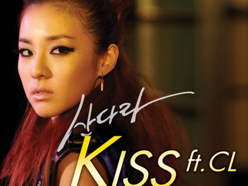 Dara (2NE1) ft. CL - Kiss (4 tracks) (Digital Single)