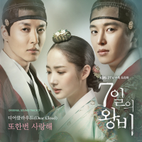 Queen For Seven Days OST OST Part.3