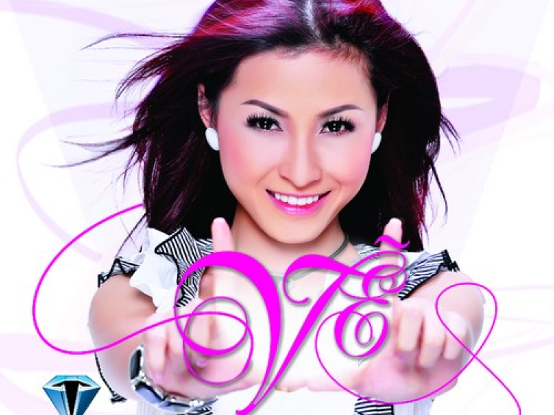 Vẽ... Bức Thư Tình Không Tem