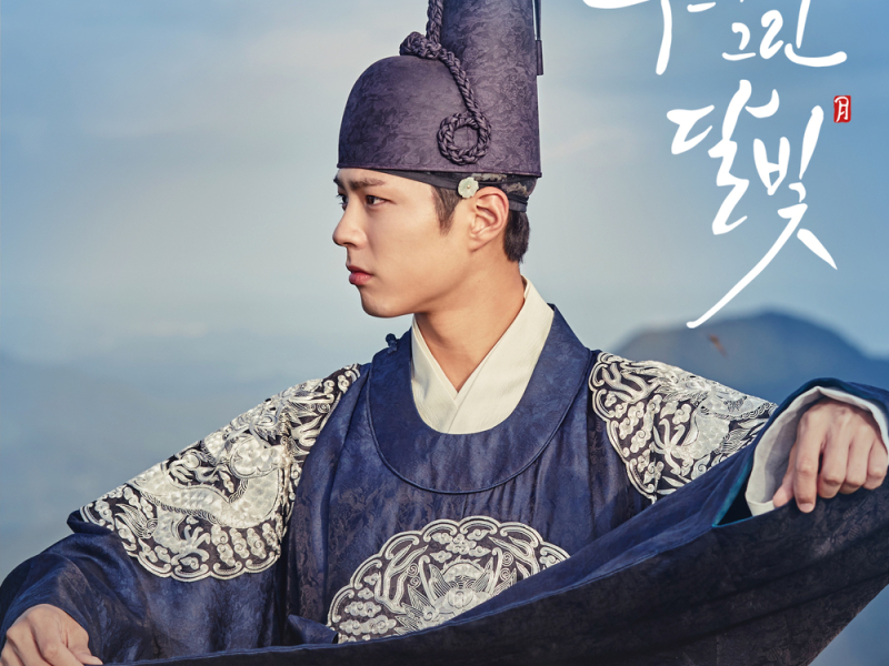Moonlight Drawn By Clouds OST Part.11