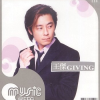 Giving (CD2)