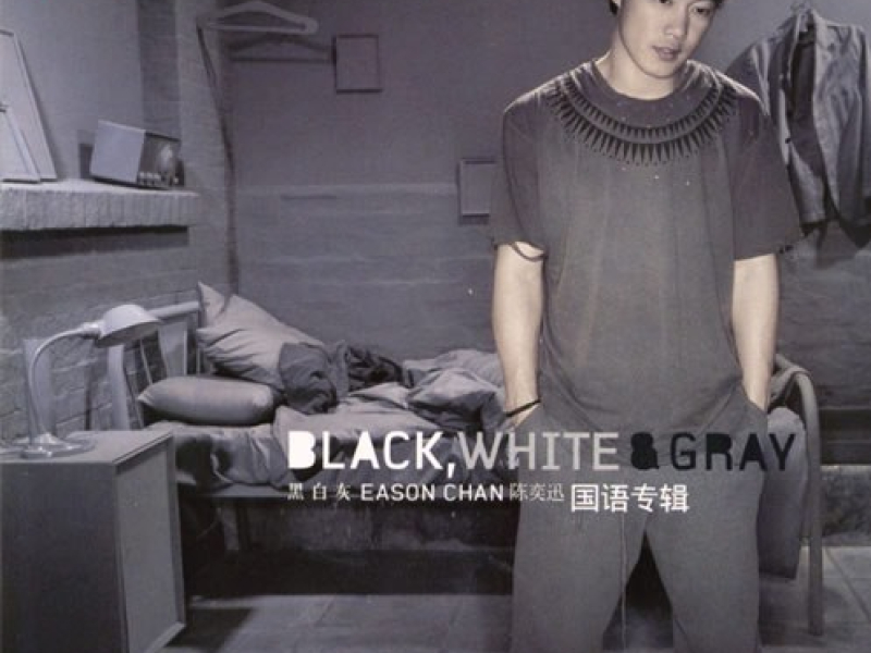 黑白灰/ Đen Trắng Xám