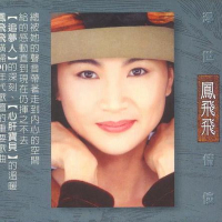 浮世情怀/ Feelings In The Immortal World