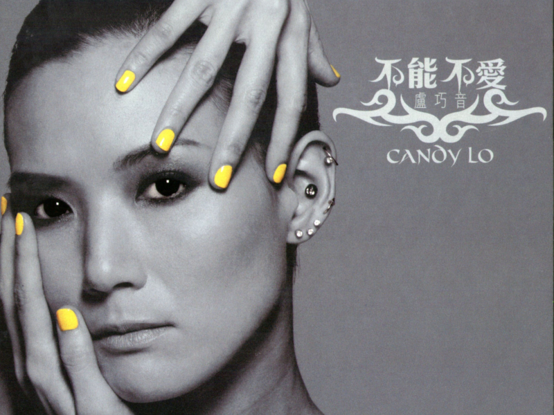 不能不爱/ Không Thể Không Yêu (CD1)