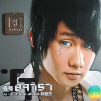 编号89757/ Mã Số 89757