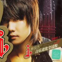 音乐进化全过程/ Quá Trình Tiến Hóa Của Âm Nhạc (CD2)