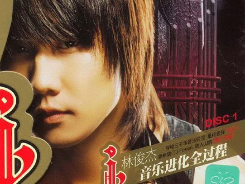 音乐进化全过程/ Quá Trình Tiến Hóa Của Âm Nhạc (CD2)