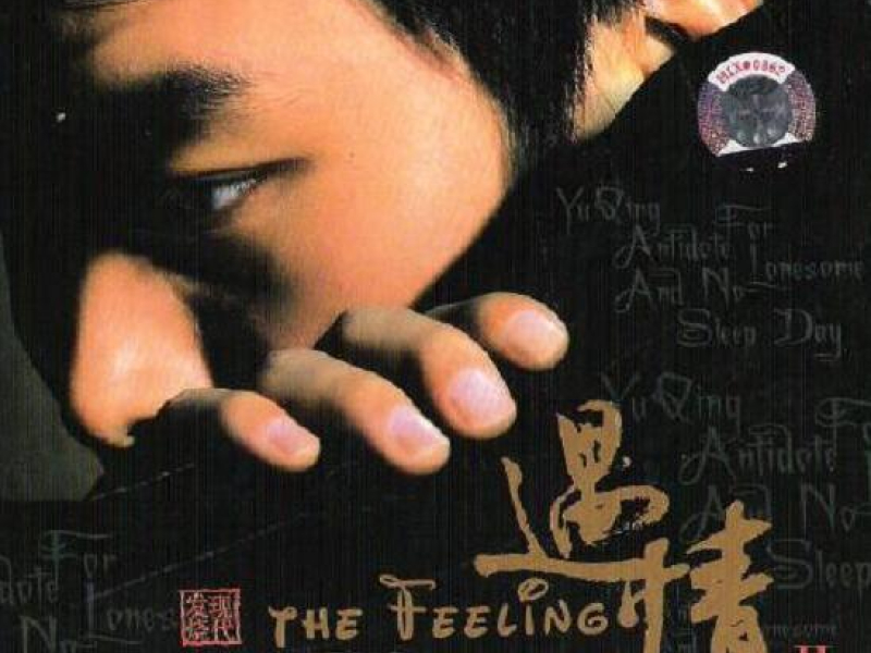 遇情II/ Gặp Tình II