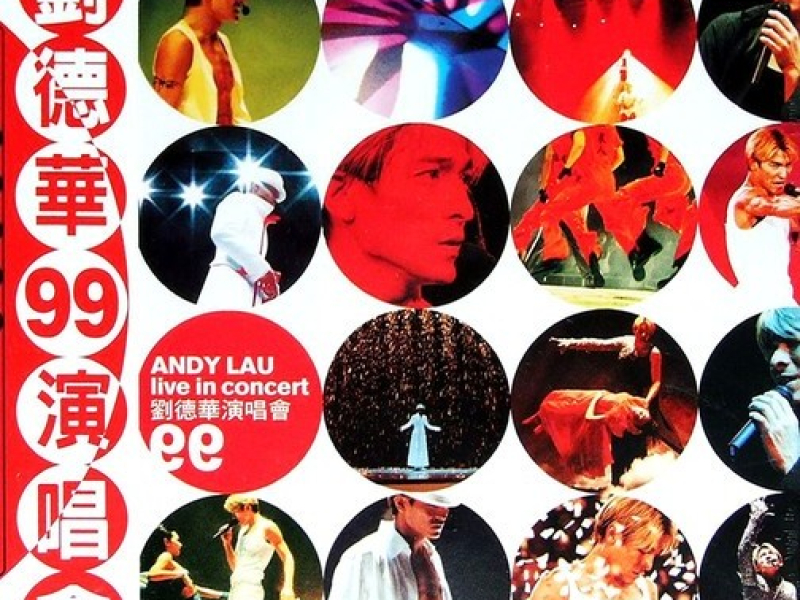 刘德华99演唱会/ Andy Lau Live In Concert 99 (CD1)