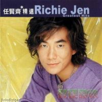 滚石香港黄金十年-任贤齐精选/ Richie Jen Greatest Hits