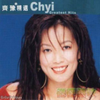 滚石香港黄金十年-齐豫精选/ Chyi Greatest Hits