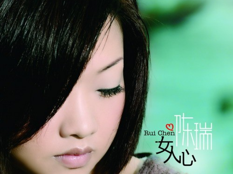 女人心/ Trái Tim Phụ Nữ