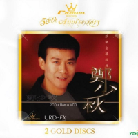 金禧经典/ Kinh Điển Kim Hy (CD1)