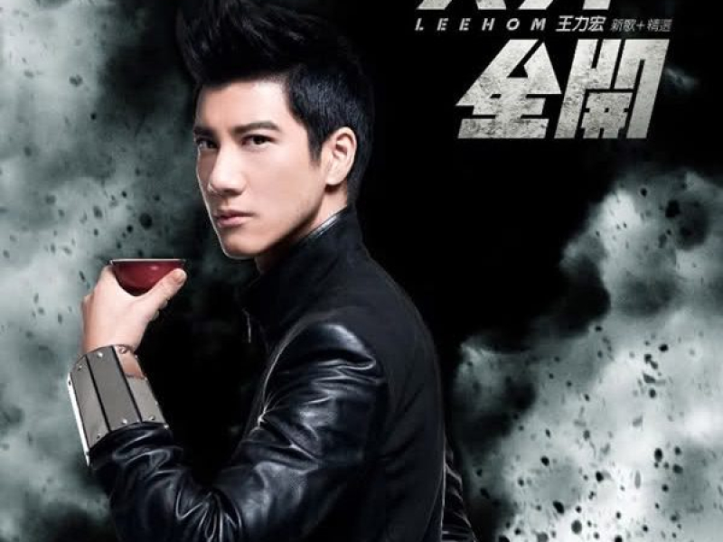 火力全开/ Toàn Lực Tấn Công (CD1)