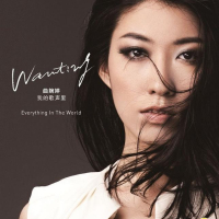 Everything In The World(亚洲特别版/Bản Đặc Biệt Châu Á)