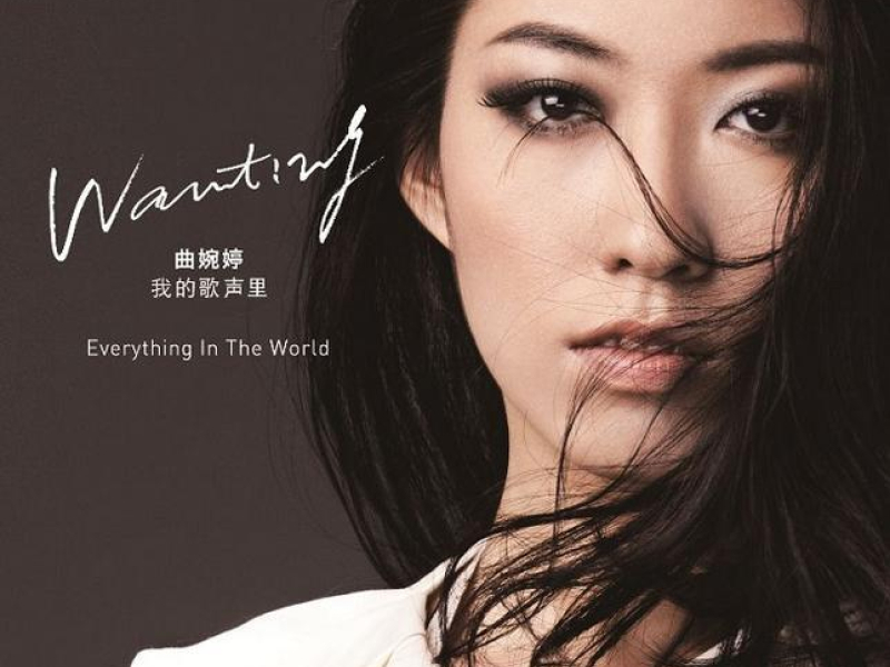 Everything In The World(亚洲特别版/Bản Đặc Biệt Châu Á)