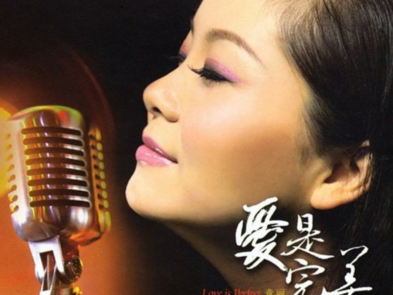 爱是完美/ Tình Yêu Là Sự Hoàn Mỹ