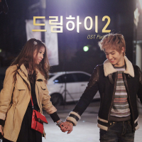 Dream High 2 OST Part.7