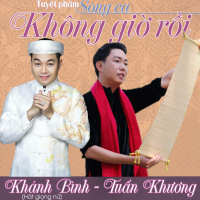 Không Giờ Rồi