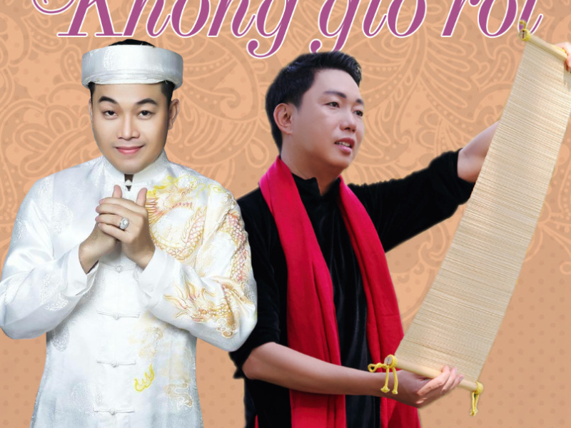 Không Giờ Rồi