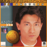刘德华精选16首/  Andy Lau Great Hits 16 (CD1)