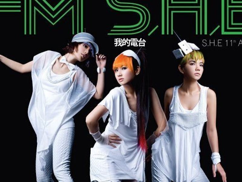 我的电台FM S.H.E / Cát Sét Của Tôi